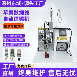 蘋果全自動焊錫機：提升生產效率與質量的關鍵技術