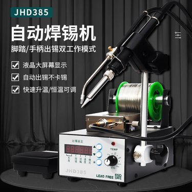 936焊臺(tái)與自動(dòng)焊錫機(jī)的價(jià)格解析與選購(gòu)指南